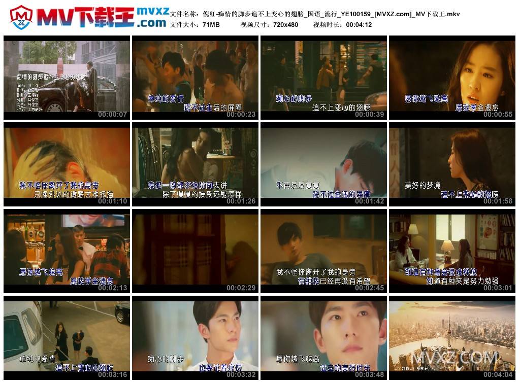 倪红-痴情的脚步追不上变心的翅膀_国语_流行_YE100159